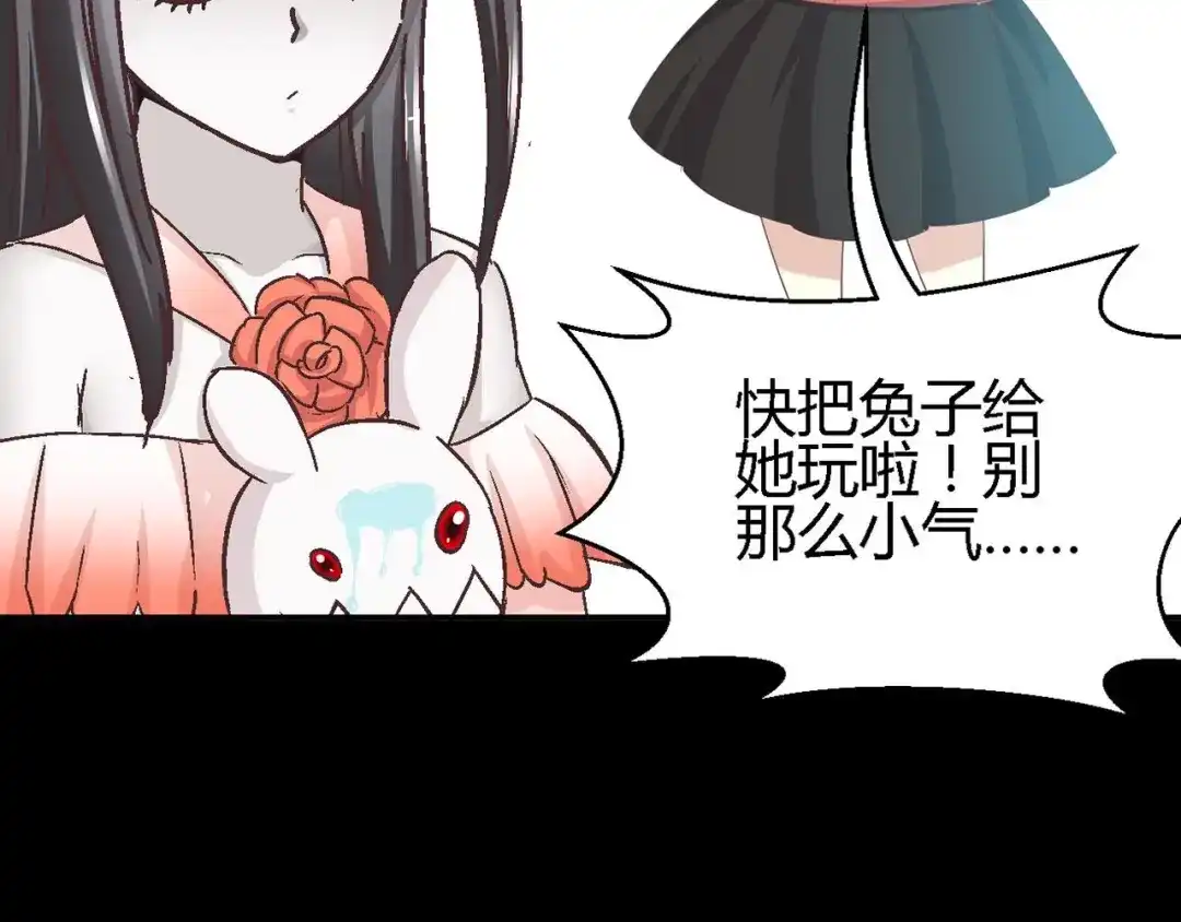 《赤色四叶草》第19话 宝贝对不起（中） 第40页
