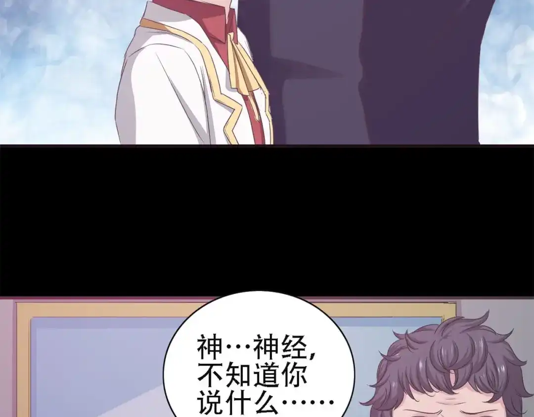 《赤色四叶草》第19话 宝贝对不起（中） 第114页
