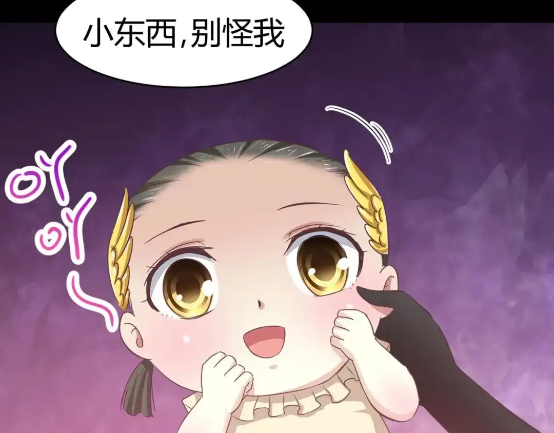 《赤色四叶草》第19话 宝贝对不起（中） 第8页