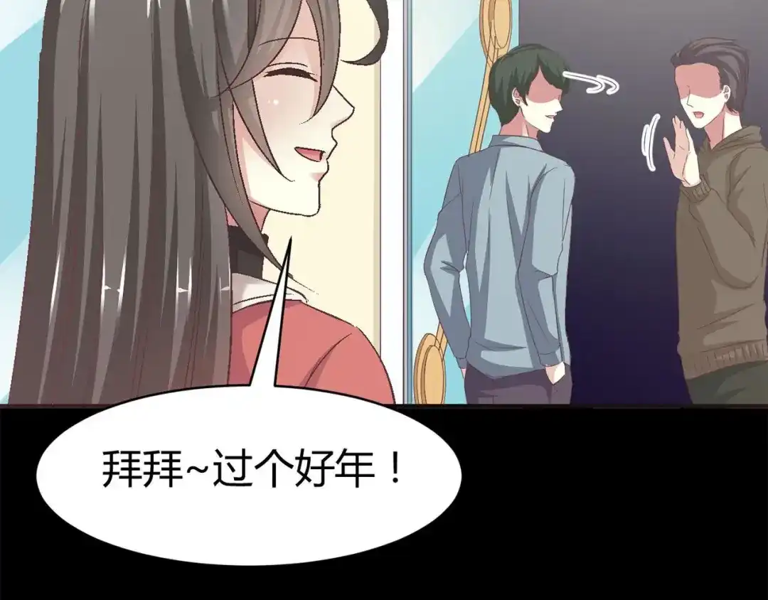 《赤色四叶草》第19话 宝贝对不起（中） 第24页