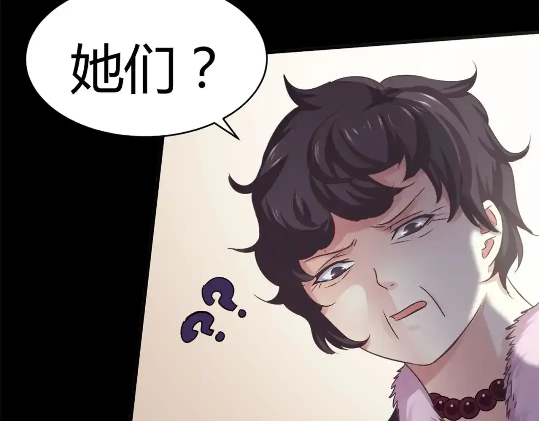 《赤色四叶草》第19话 宝贝对不起（中） 第69页
