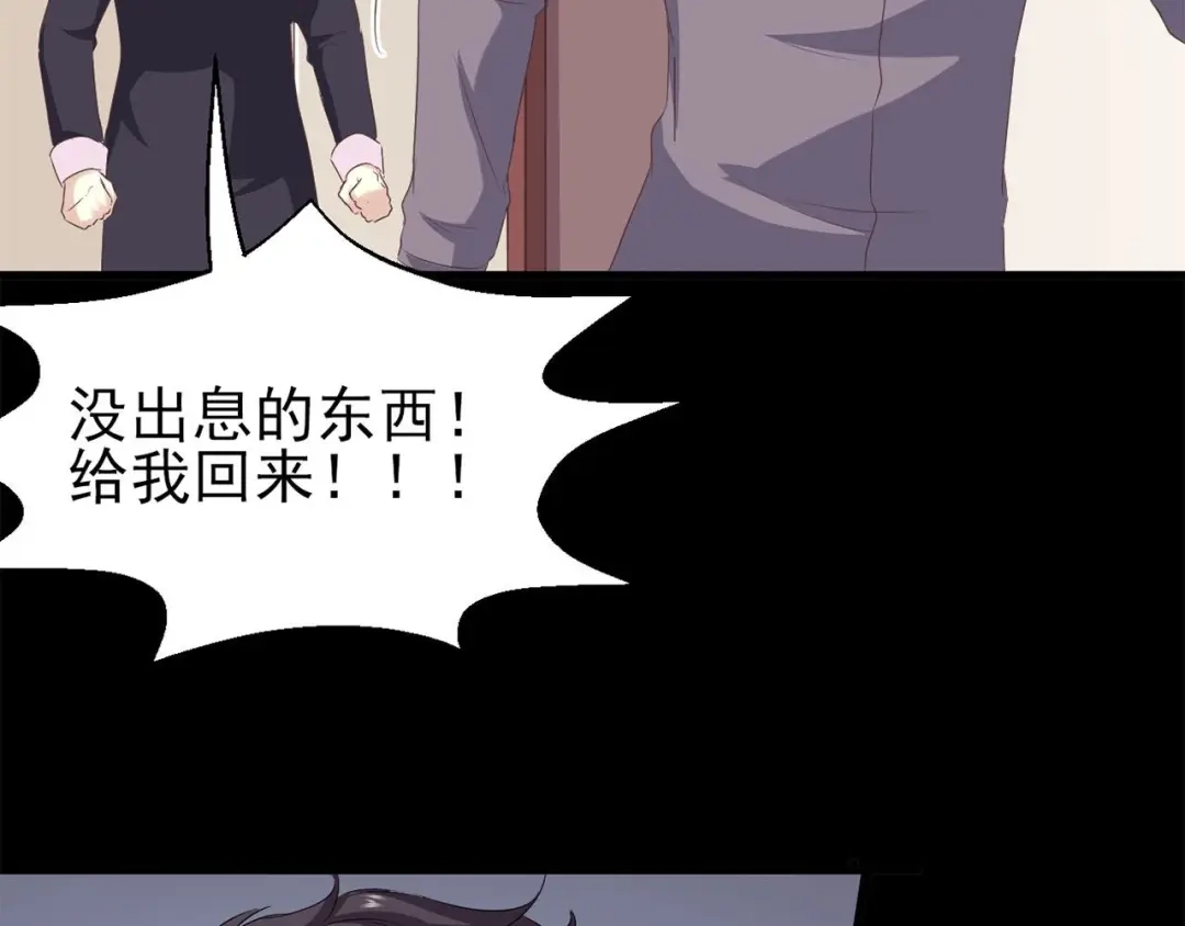 《赤色四叶草》第20话 宝贝对不起（下） 第22页