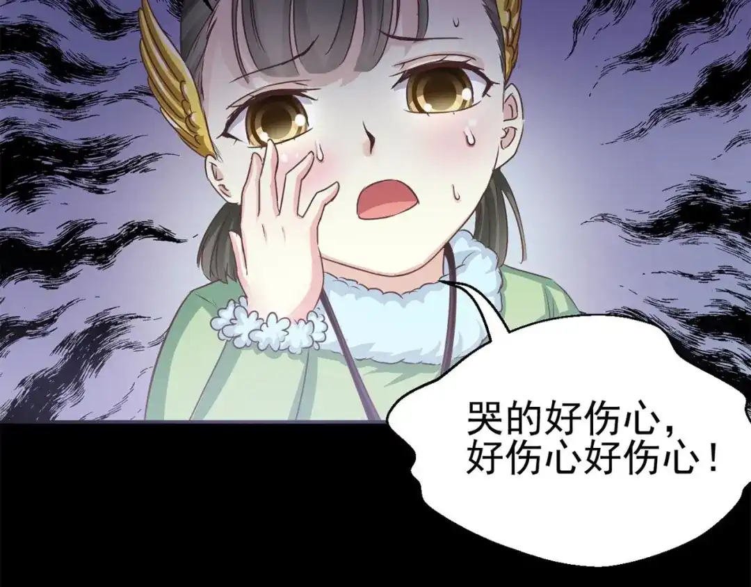 《赤色四叶草》第20话 宝贝对不起（下） 第54页