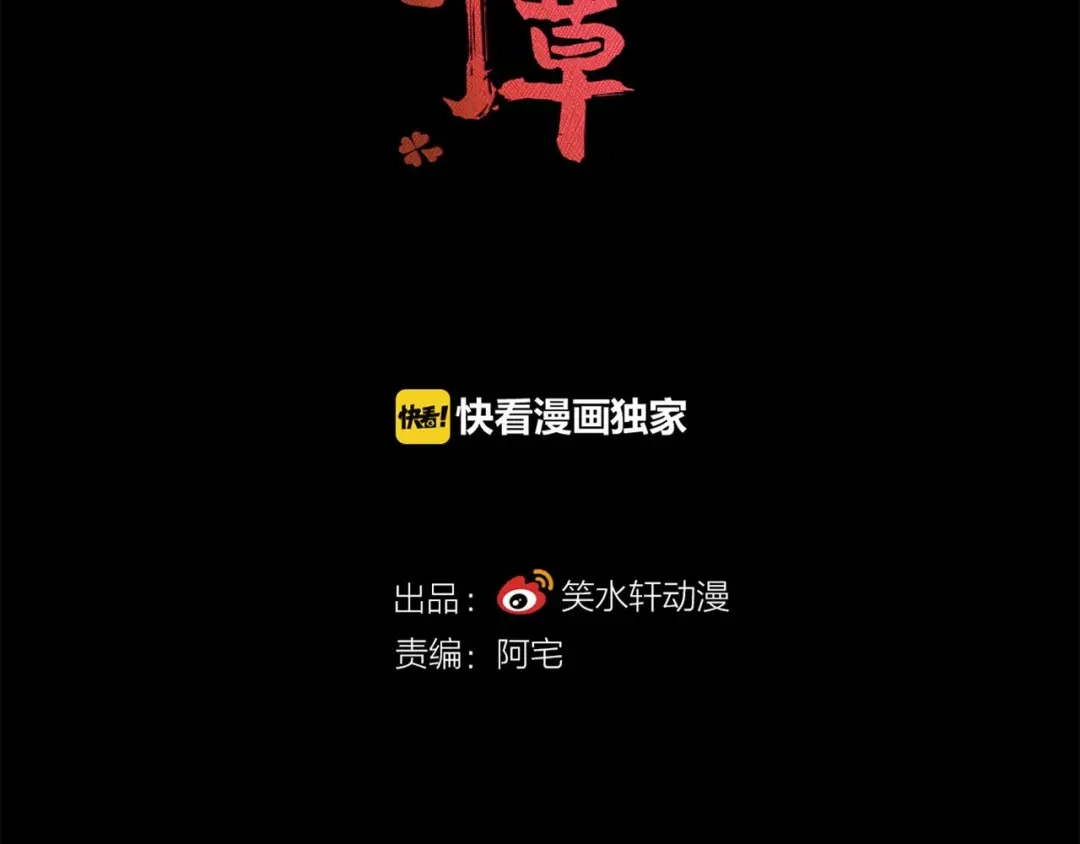 《赤色四叶草》第20话 宝贝对不起（下） 第35页