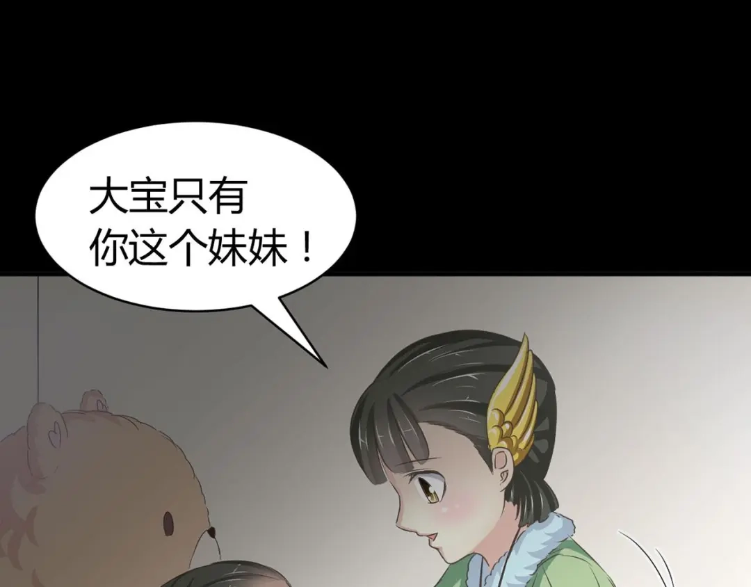 《赤色四叶草》第20话 宝贝对不起（下） 第68页