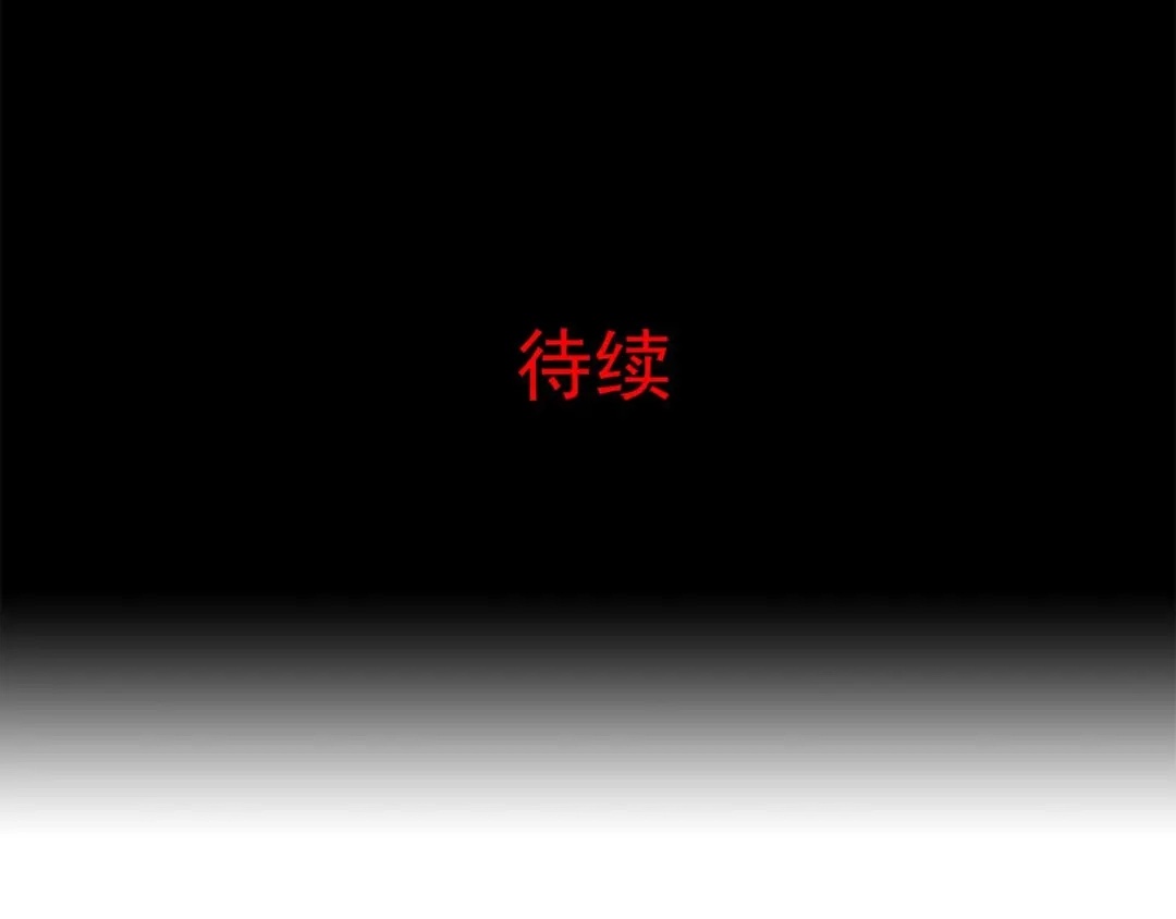 《赤色四叶草》第20话 宝贝对不起（下） 第150页