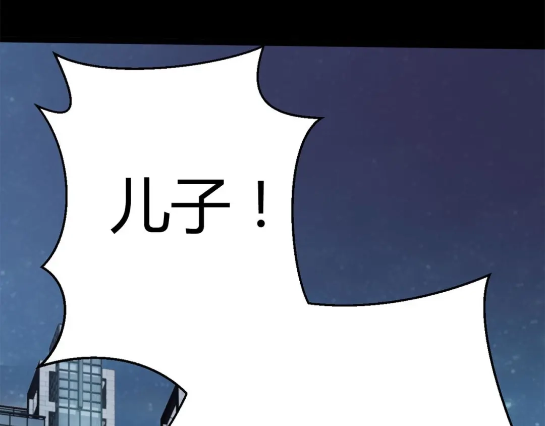 《赤色四叶草》第20话 宝贝对不起（下） 第133页