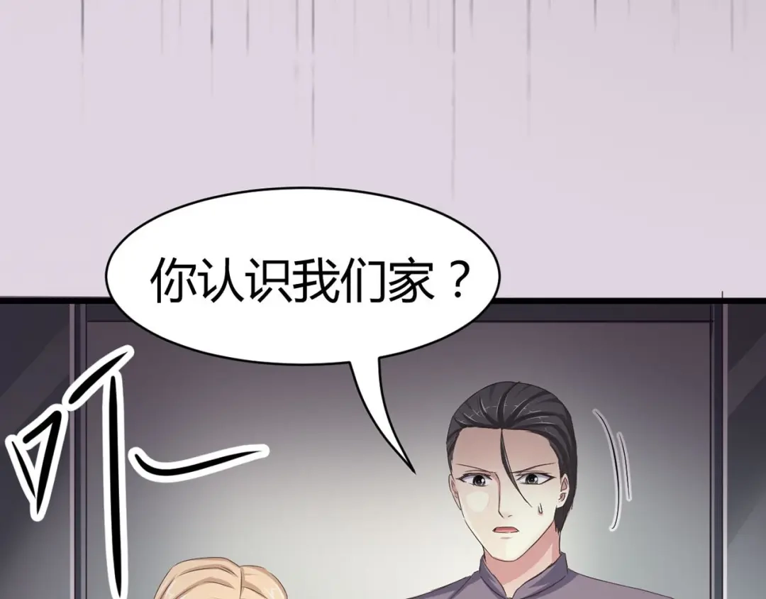 《赤色四叶草》第20话 宝贝对不起（下） 第97页