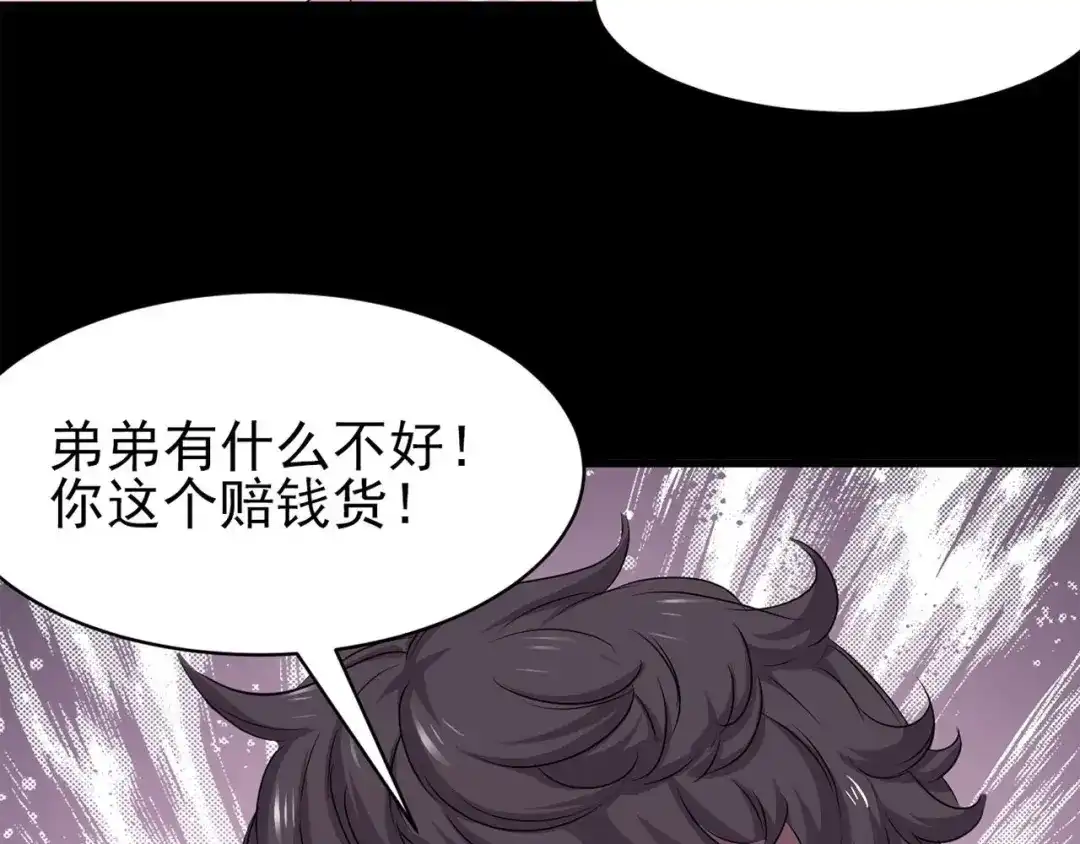 《赤色四叶草》第20话 宝贝对不起（下） 第28页