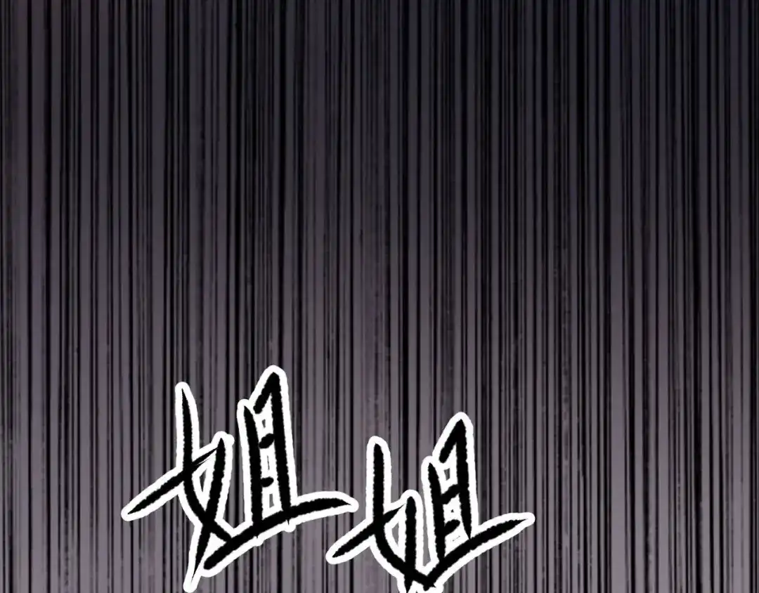 《赤色四叶草》第20话 宝贝对不起（下） 第78页