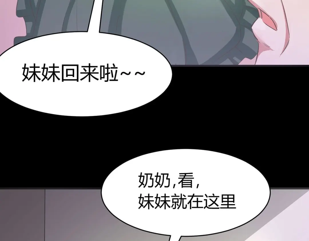 《赤色四叶草》第20话 宝贝对不起（下） 第61页