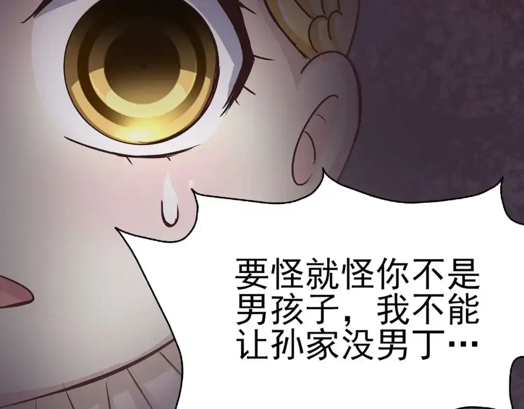 《赤色四叶草》第20话 宝贝对不起（下） 第75页
