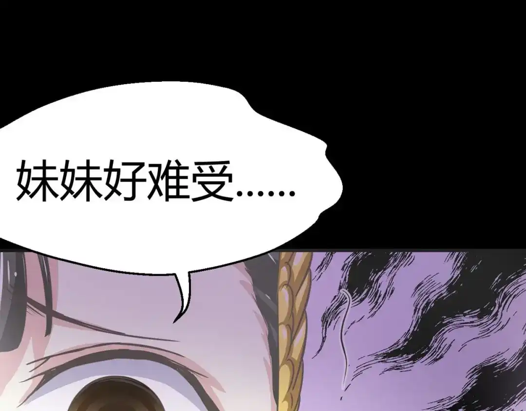 《赤色四叶草》第20话 宝贝对不起（下） 第56页