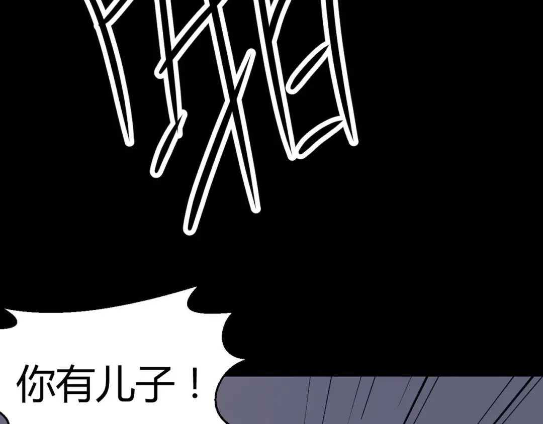 《赤色四叶草》第20话 宝贝对不起（下） 第128页