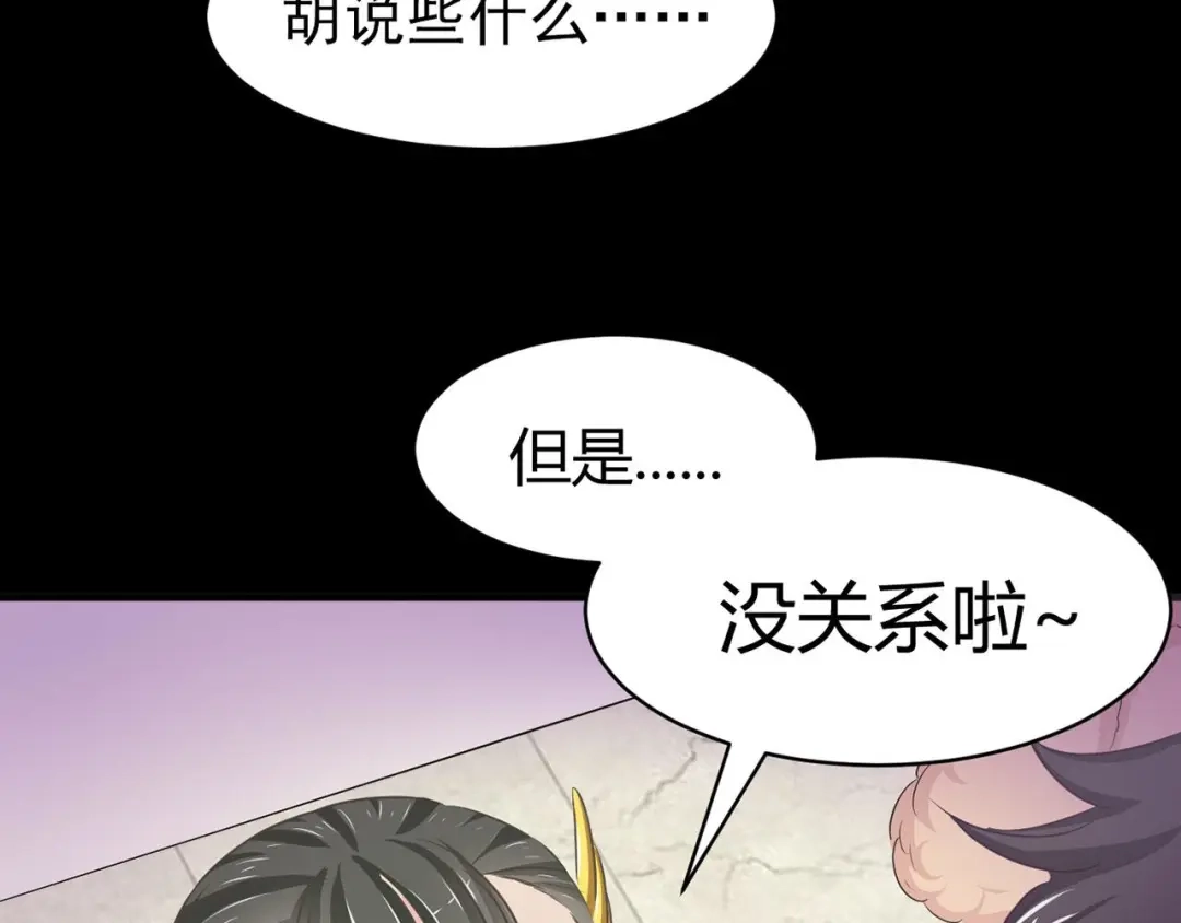 《赤色四叶草》第20话 宝贝对不起（下） 第59页