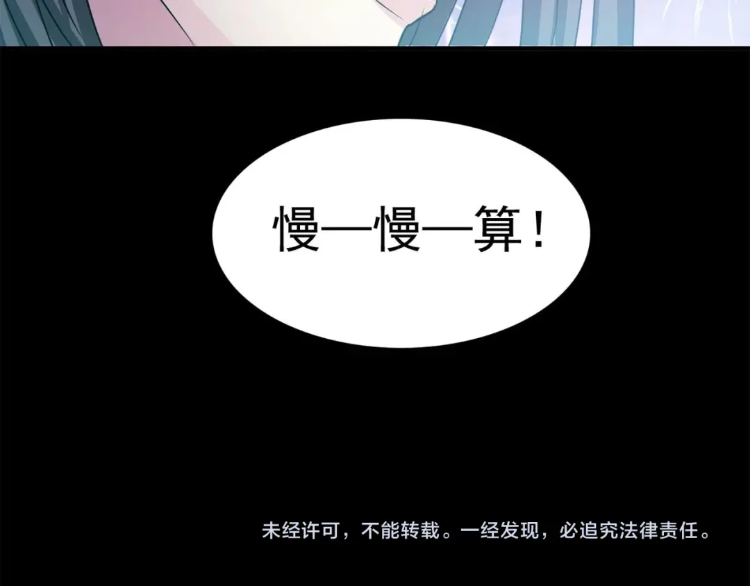 《赤色四叶草》第20话 宝贝对不起（下） 第149页