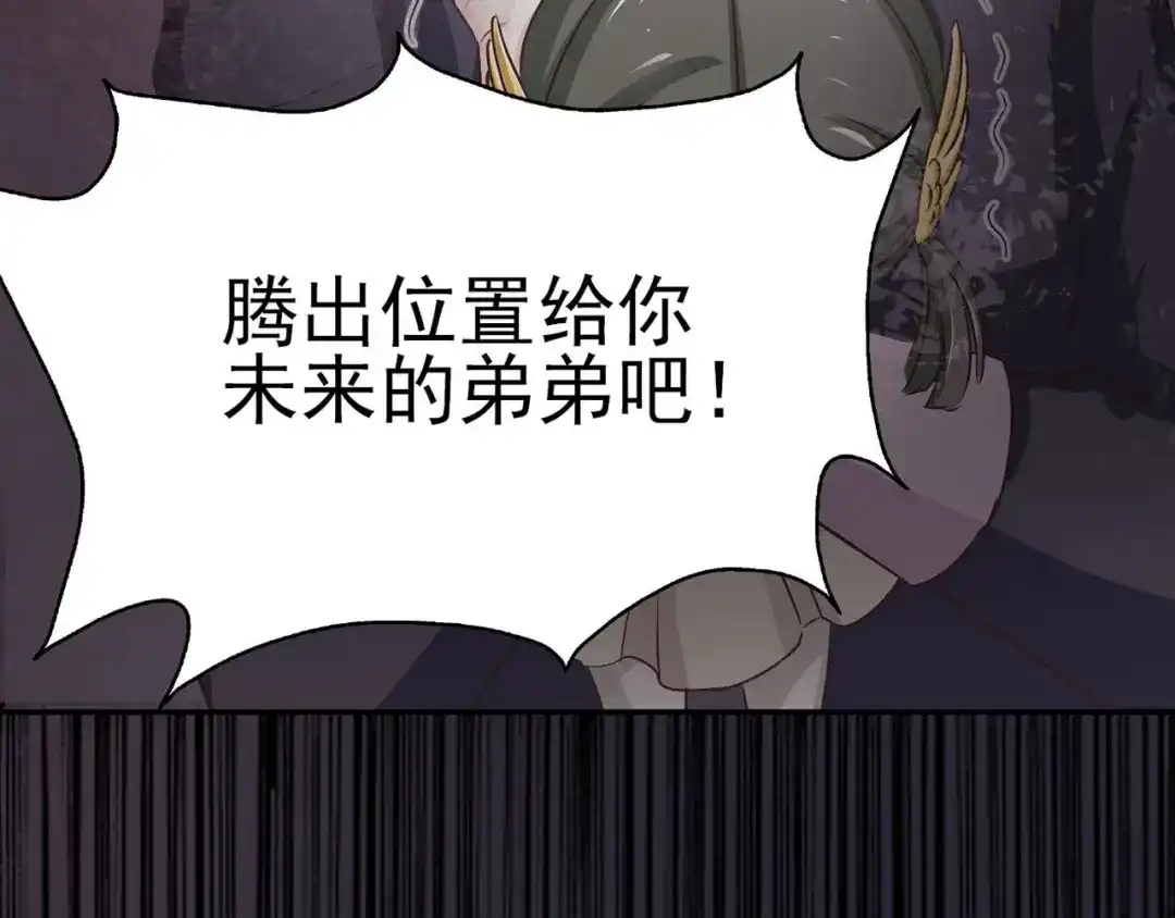 《赤色四叶草》第20话 宝贝对不起（下） 第77页