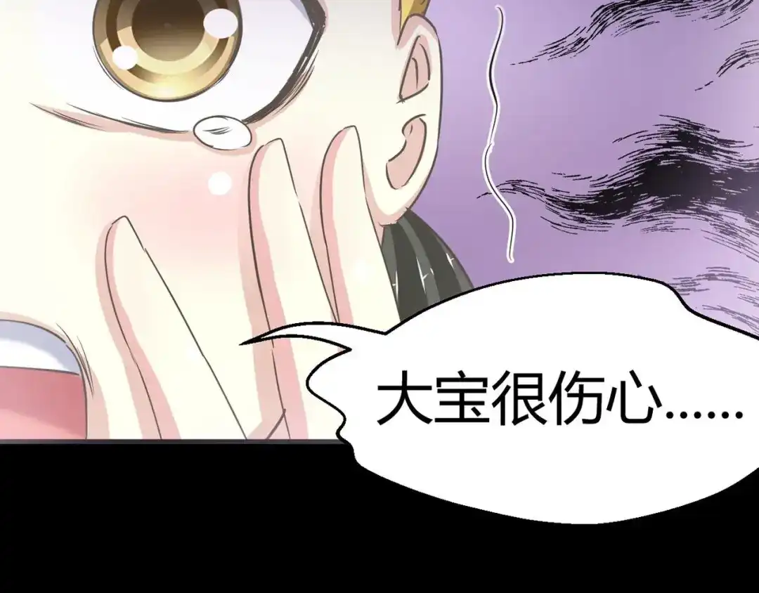 《赤色四叶草》第20话 宝贝对不起（下） 第57页
