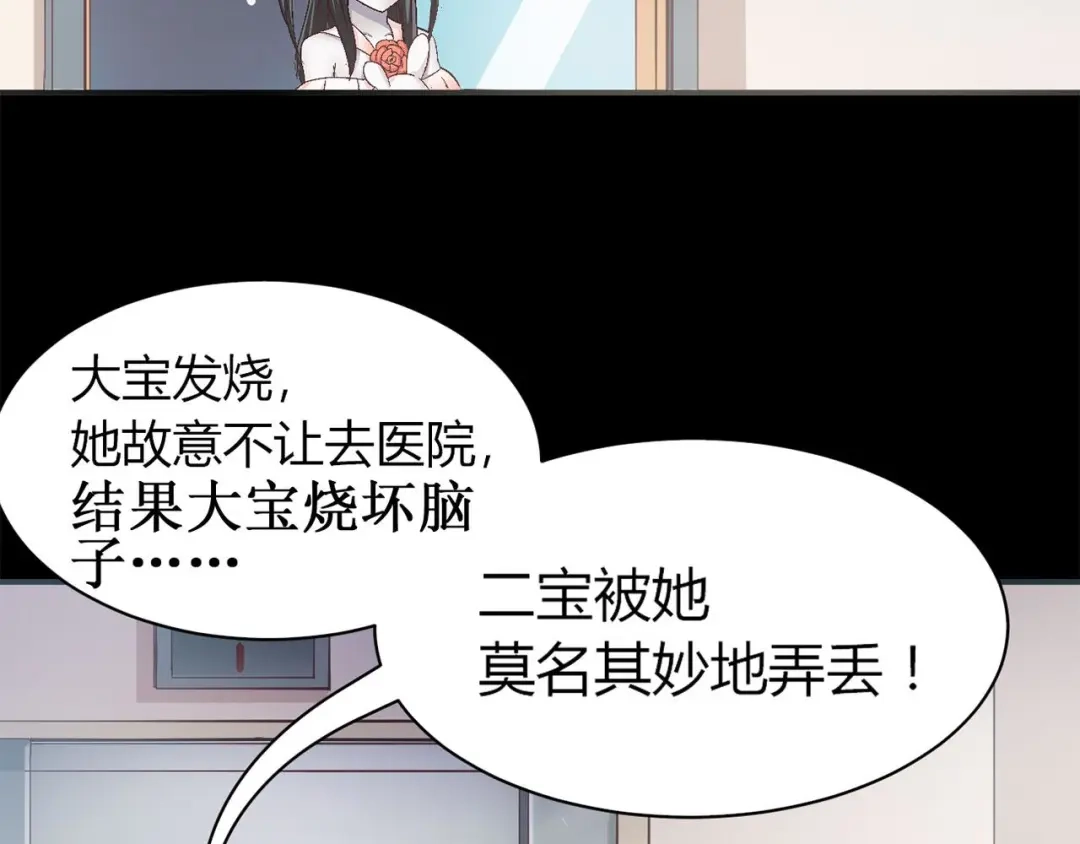 《赤色四叶草》第20话 宝贝对不起（下） 第43页