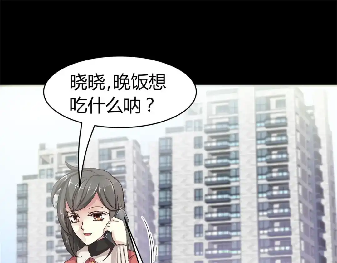 《赤色四叶草》第20话 宝贝对不起（下） 第38页
