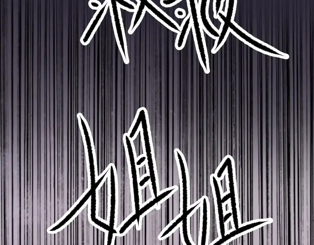 《赤色四叶草》第20话 宝贝对不起（下） 第81页