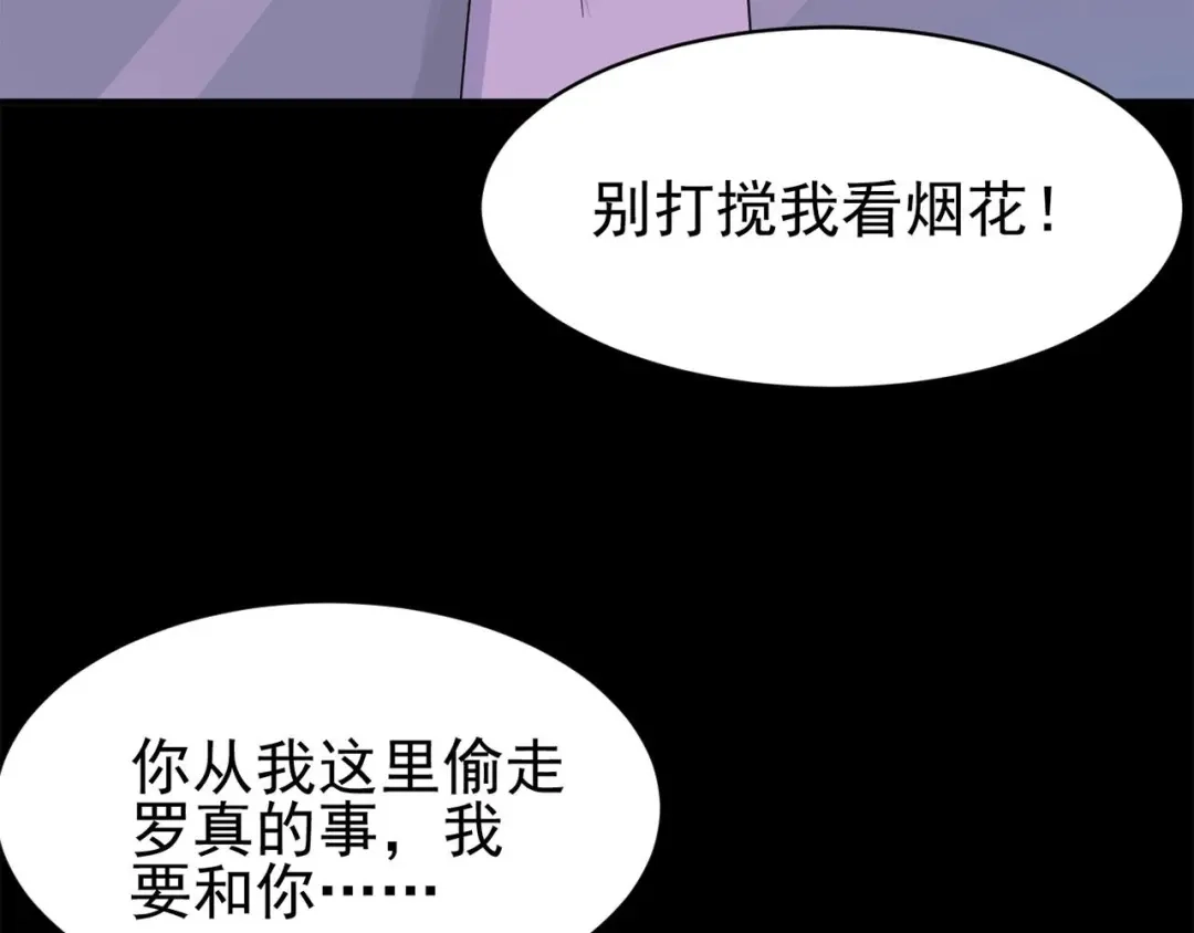 《赤色四叶草》第20话 宝贝对不起（下） 第147页