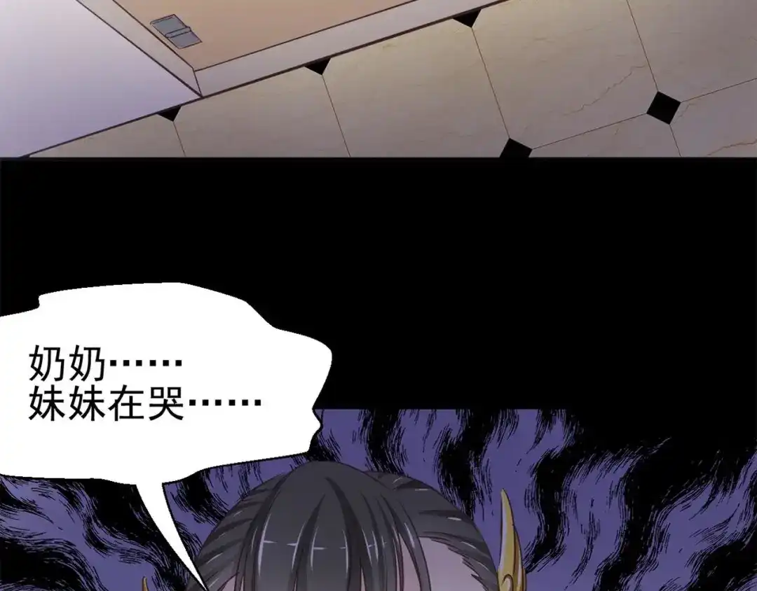 《赤色四叶草》第20话 宝贝对不起（下） 第53页