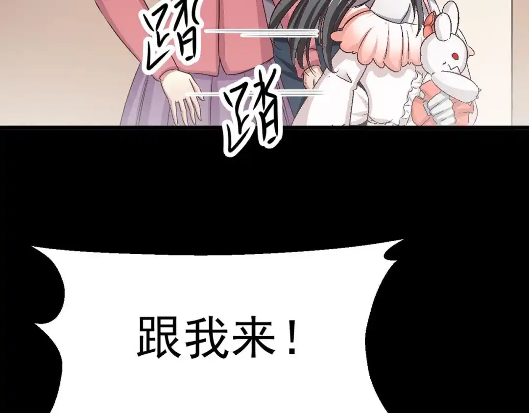 《赤色四叶草》第20话 宝贝对不起（下） 第87页