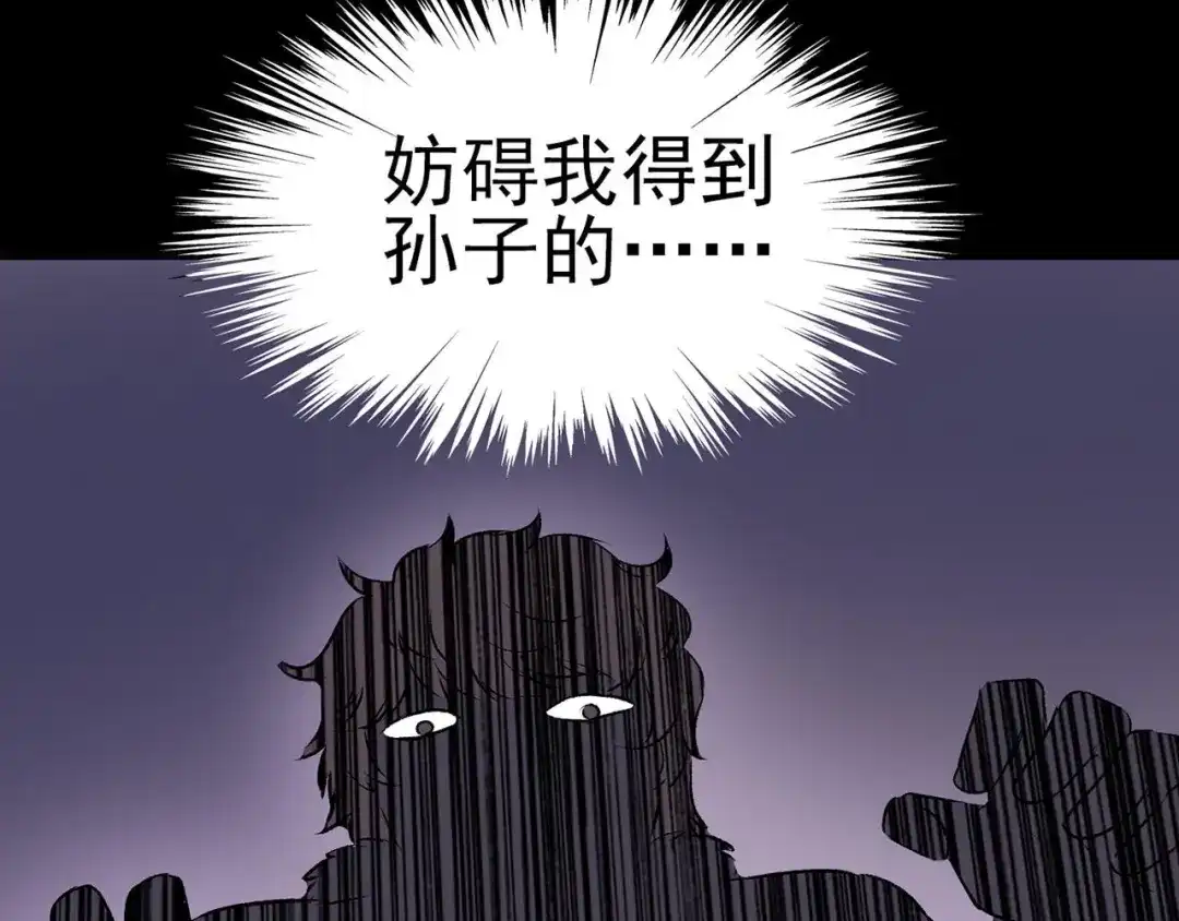 《赤色四叶草》第20话 宝贝对不起（下） 第70页