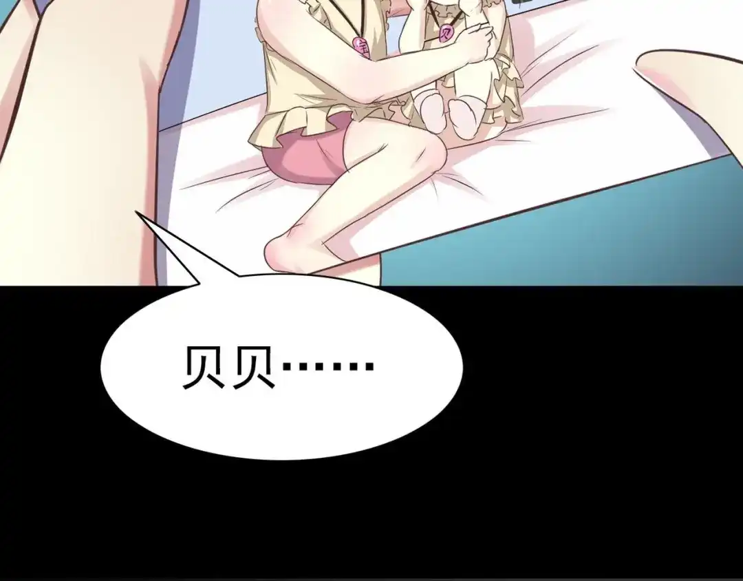 《赤色四叶草》第20话 宝贝对不起（下） 第2页