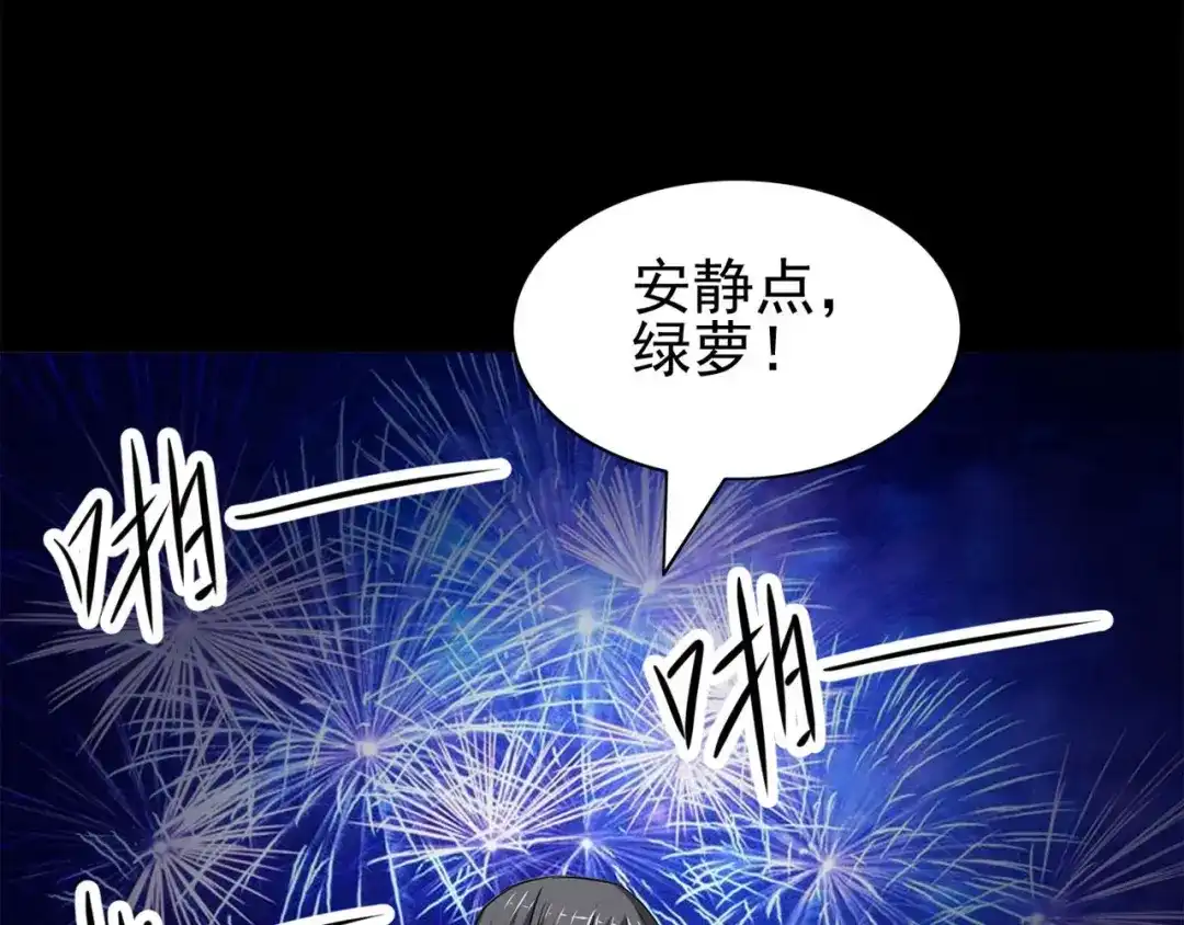 《赤色四叶草》第20话 宝贝对不起（下） 第145页