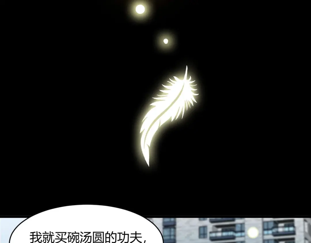 《赤色四叶草》第20话 宝贝对不起（下） 第123页