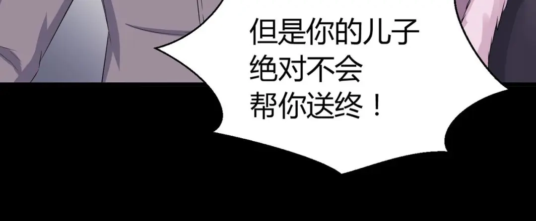 《赤色四叶草》第20话 宝贝对不起（下） 第130页