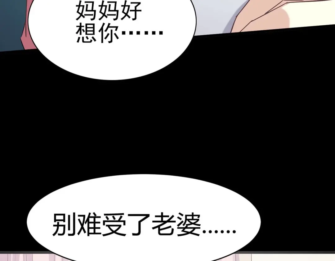 《赤色四叶草》第20话 宝贝对不起（下） 第5页