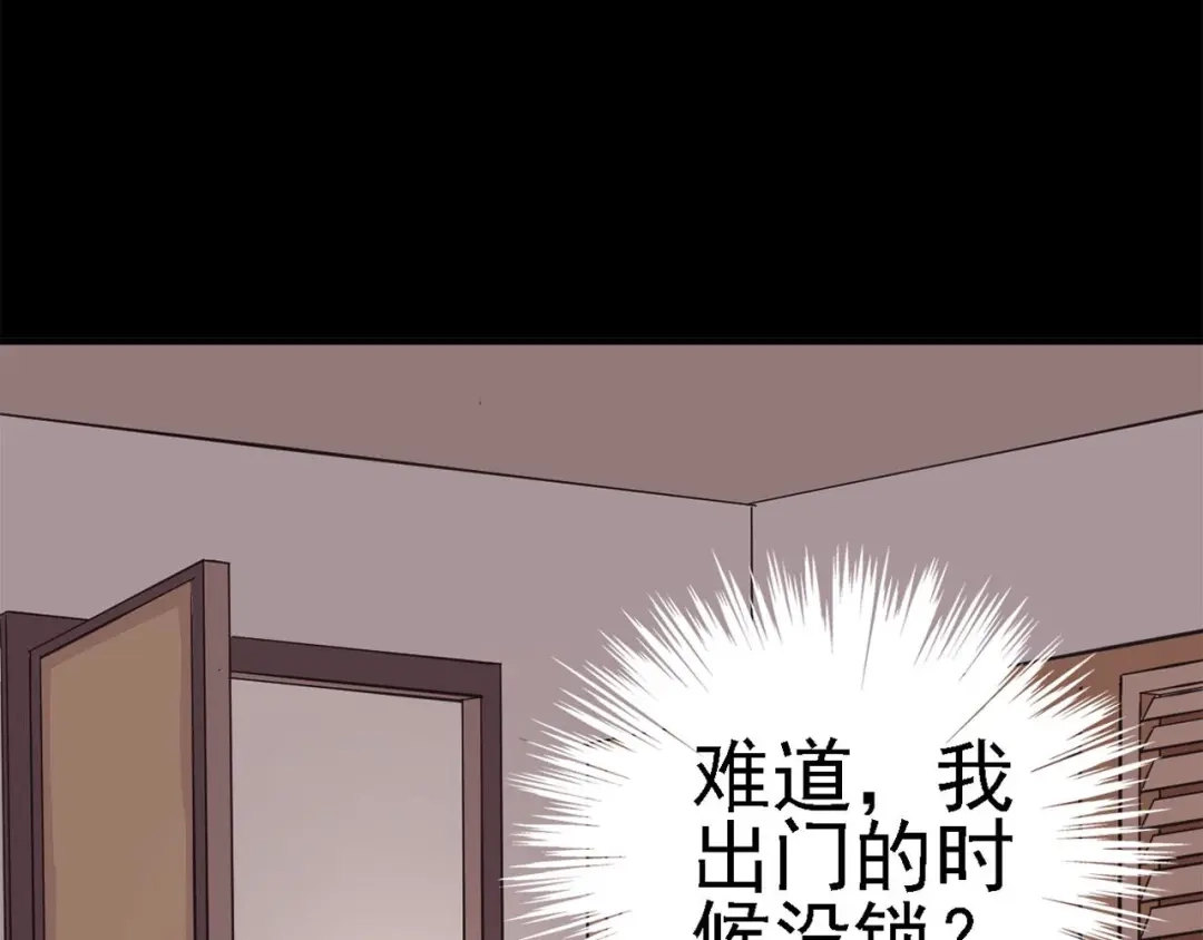 《赤色四叶草》第21话 独爱（上） 第128页