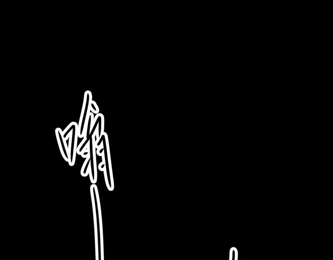 《赤色四叶草》第21话 独爱（上） 第104页