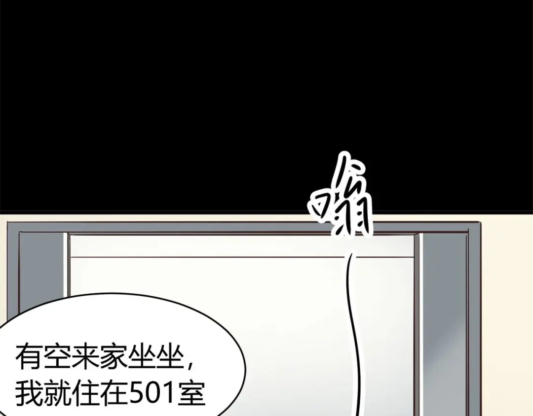 《赤色四叶草》第21话 独爱（上） 第100页