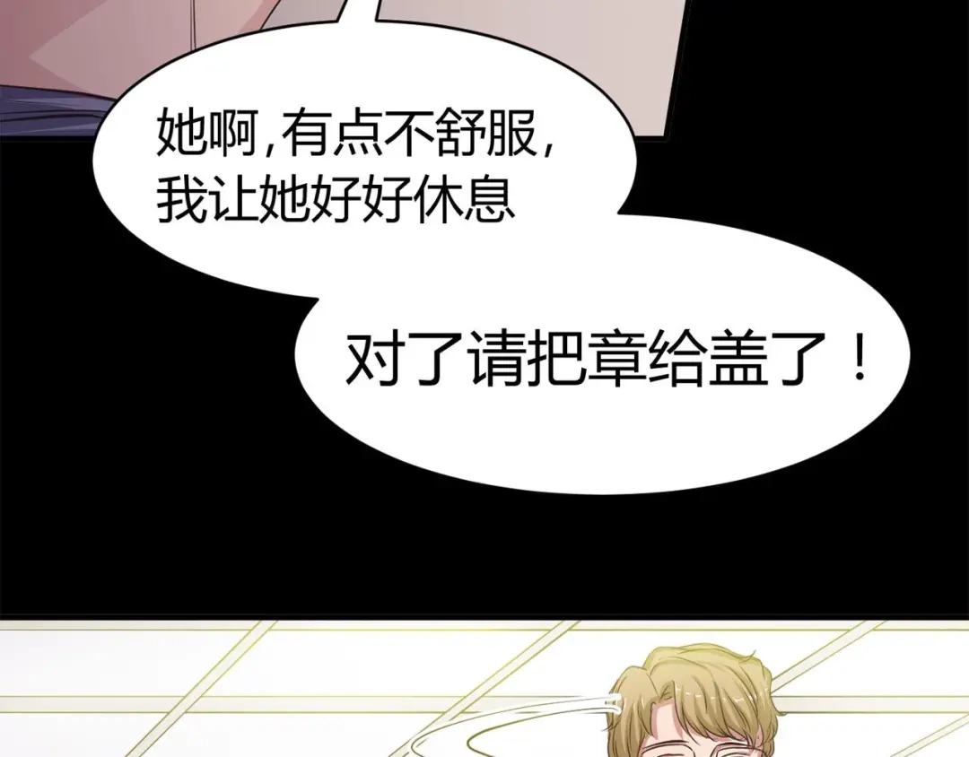 《赤色四叶草》第21话 独爱（上） 第48页