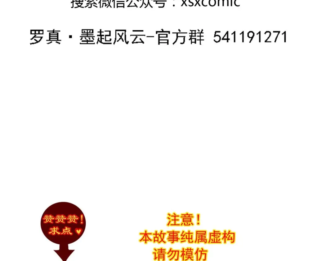 《赤色四叶草》第21话 独爱（上） 第158页