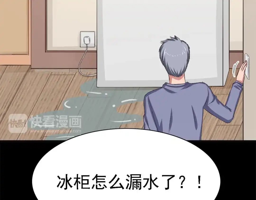 《赤色四叶草》第21话 独爱（上） 第134页