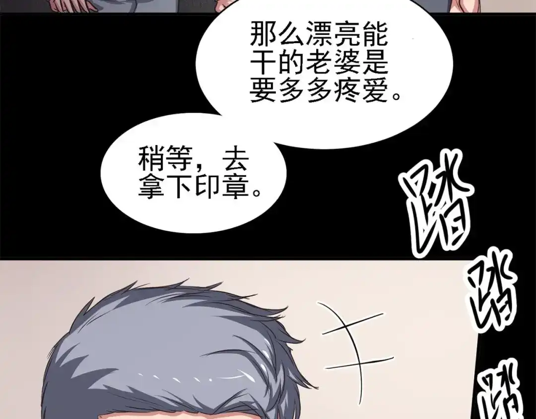 《赤色四叶草》第21话 独爱（上） 第50页