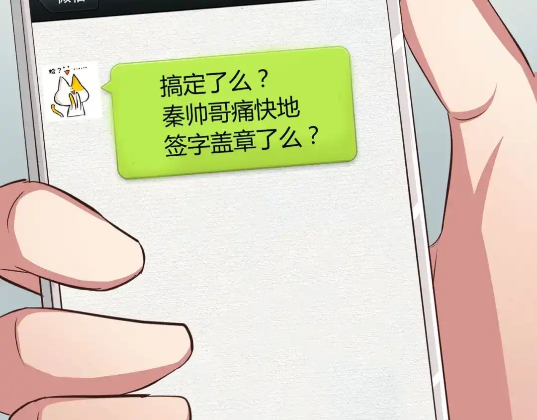 《赤色四叶草》第21话 独爱（上） 第114页