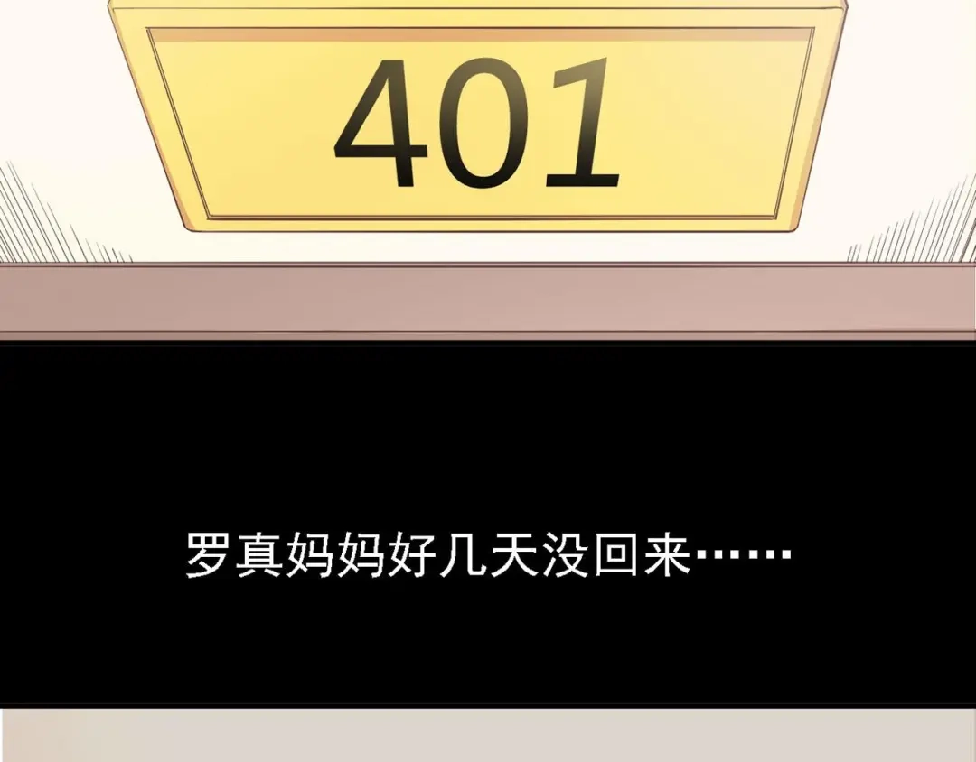 《赤色四叶草》第21话 独爱（上） 第2页