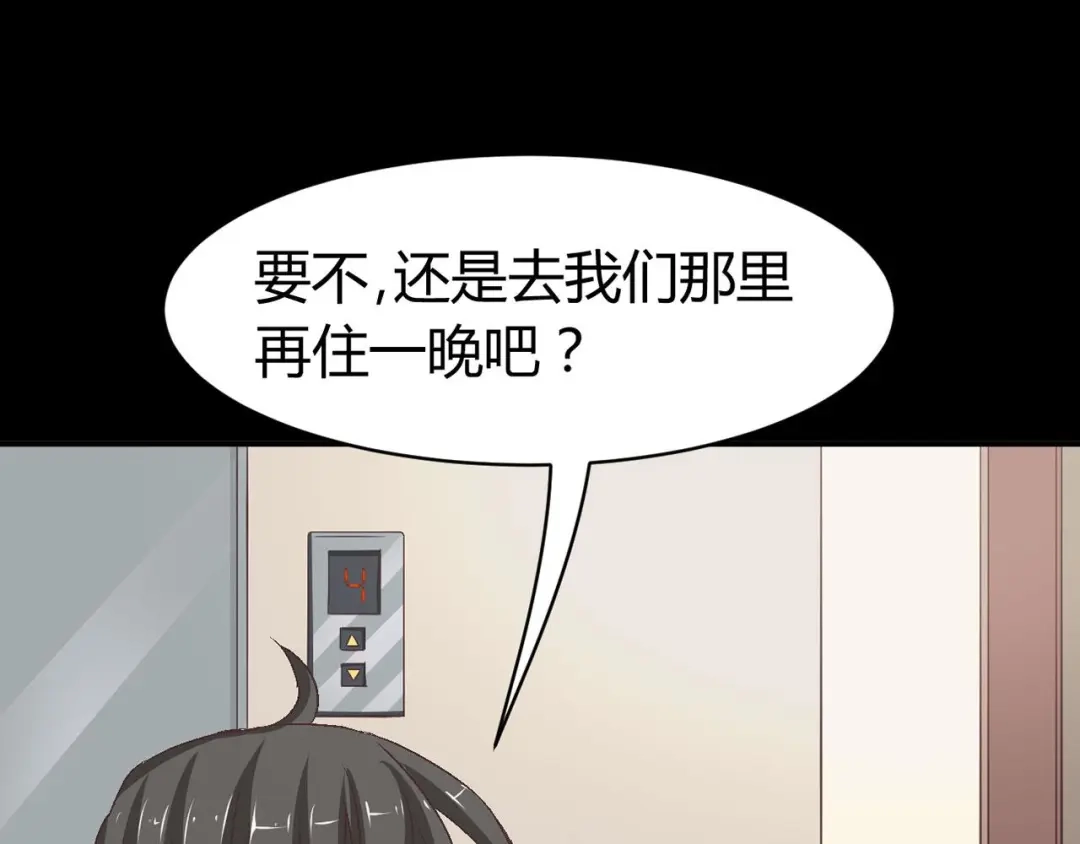 《赤色四叶草》第21话 独爱（上） 第5页