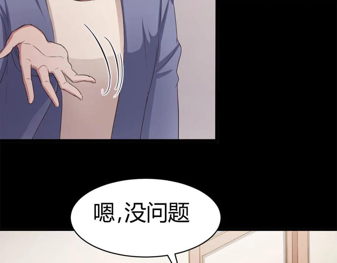 《赤色四叶草》第21话 独爱（上） 第44页