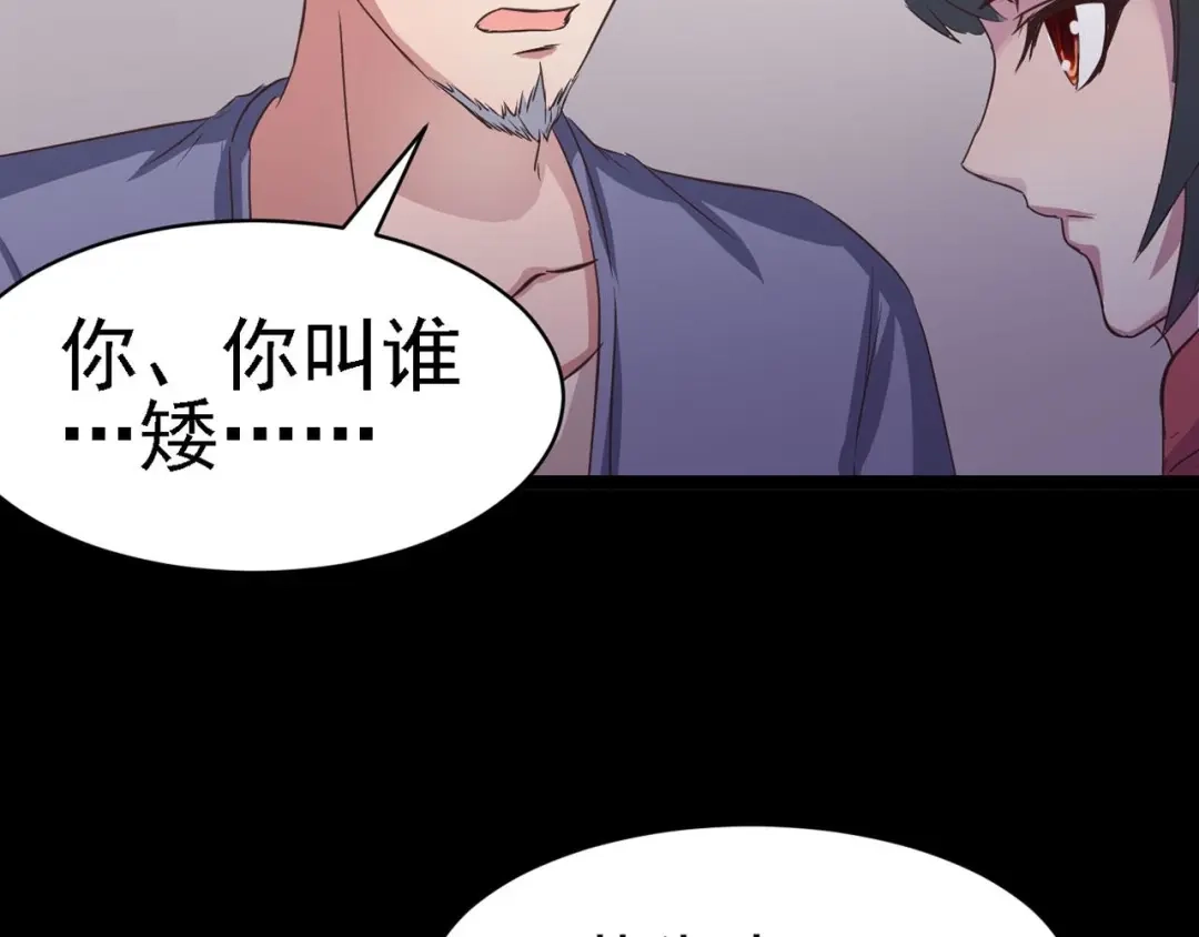 《赤色四叶草》第21话 独爱（上） 第80页
