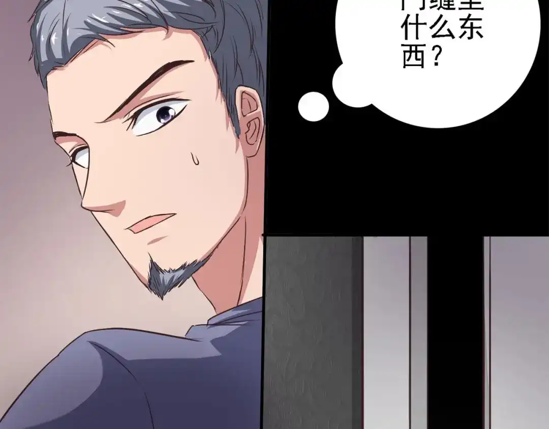 《赤色四叶草》第21话 独爱（上） 第64页