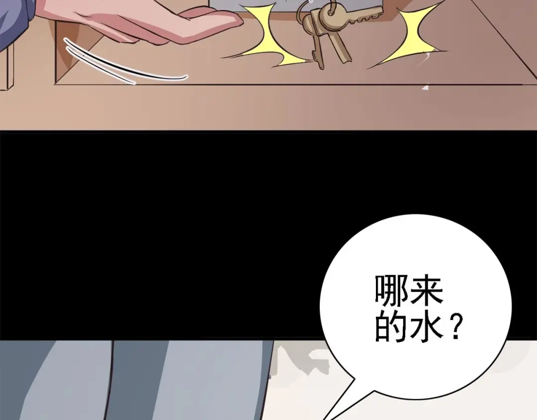 《赤色四叶草》第21话 独爱（上） 第131页