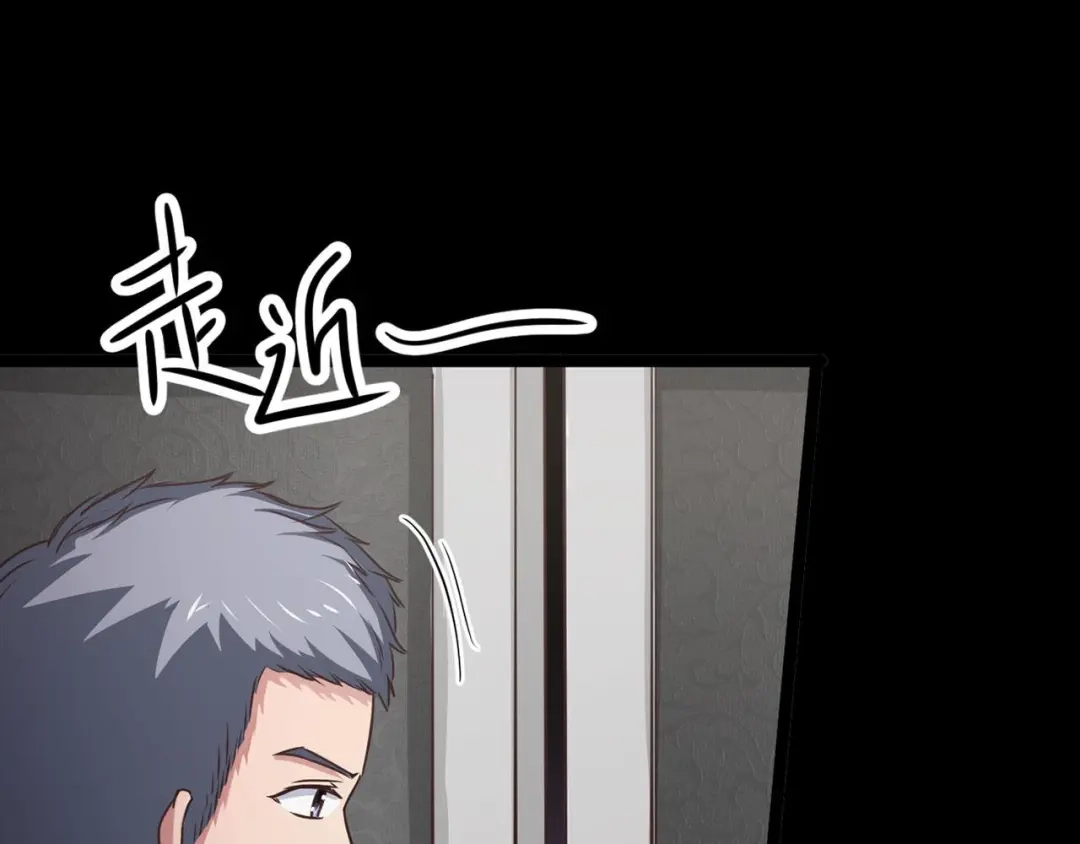 《赤色四叶草》第21话 独爱（上） 第69页