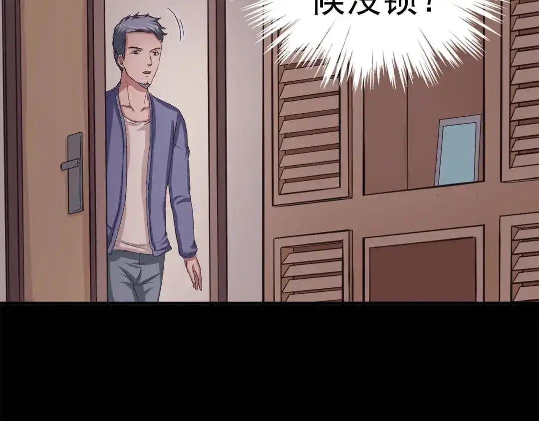 《赤色四叶草》第21话 独爱（上） 第129页